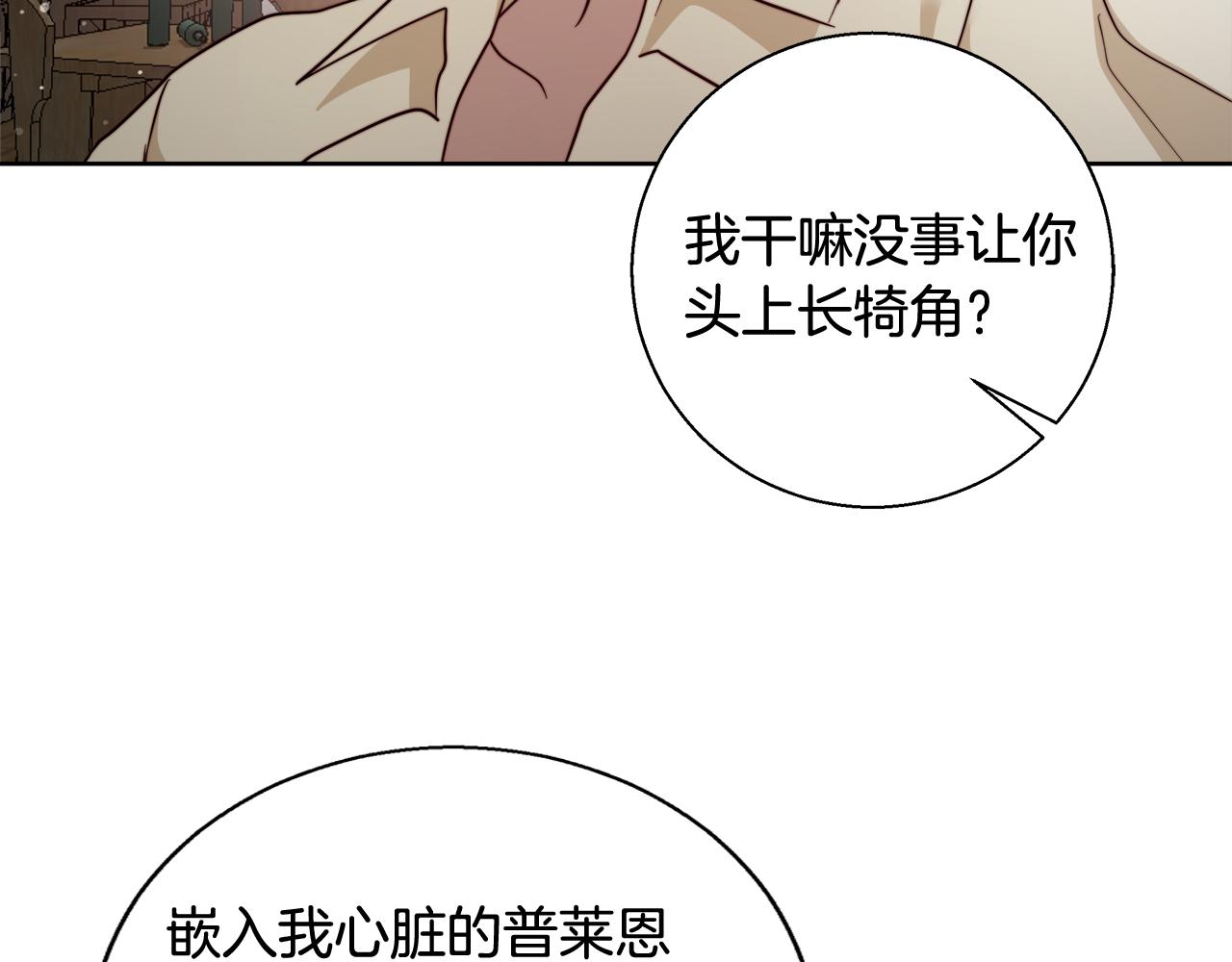 第64话 最后的祝福110