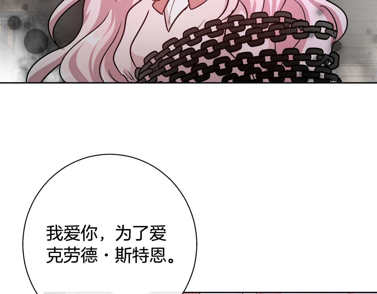 第64话 最后的祝福139