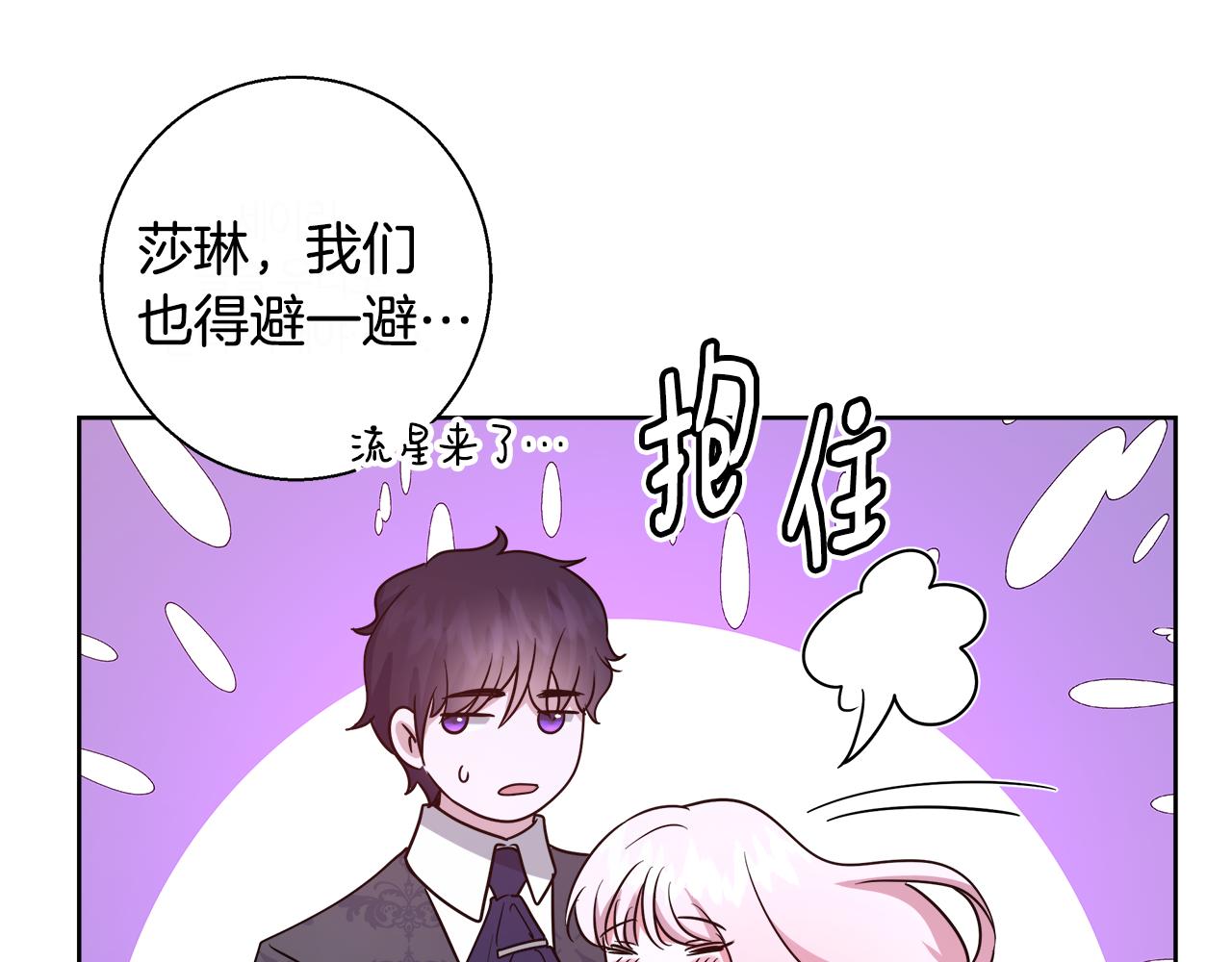 第65话 光和黑暗95