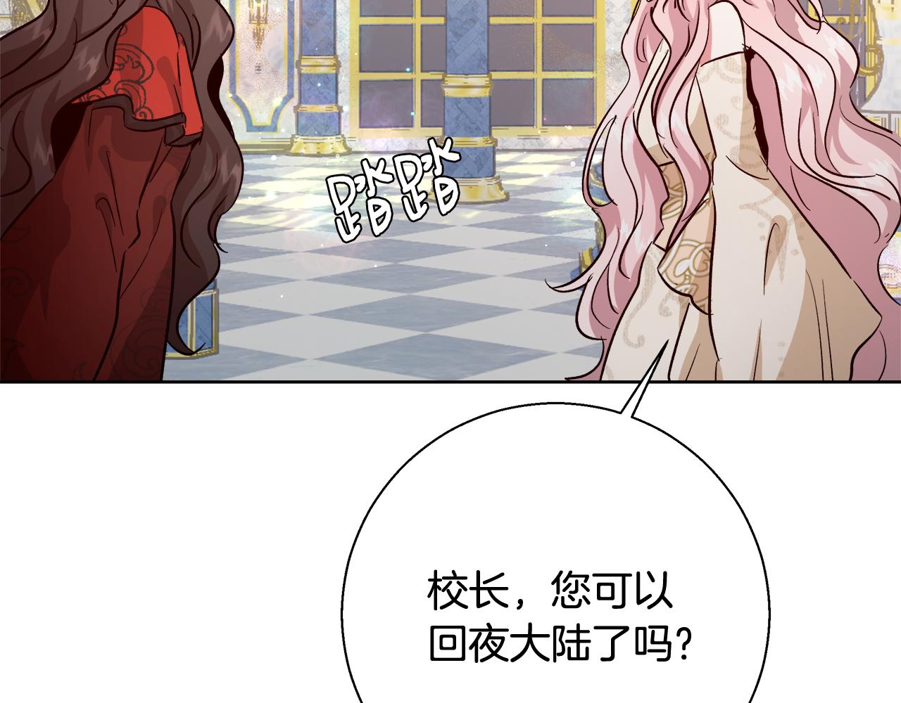 第66话 斯卡回来了101
