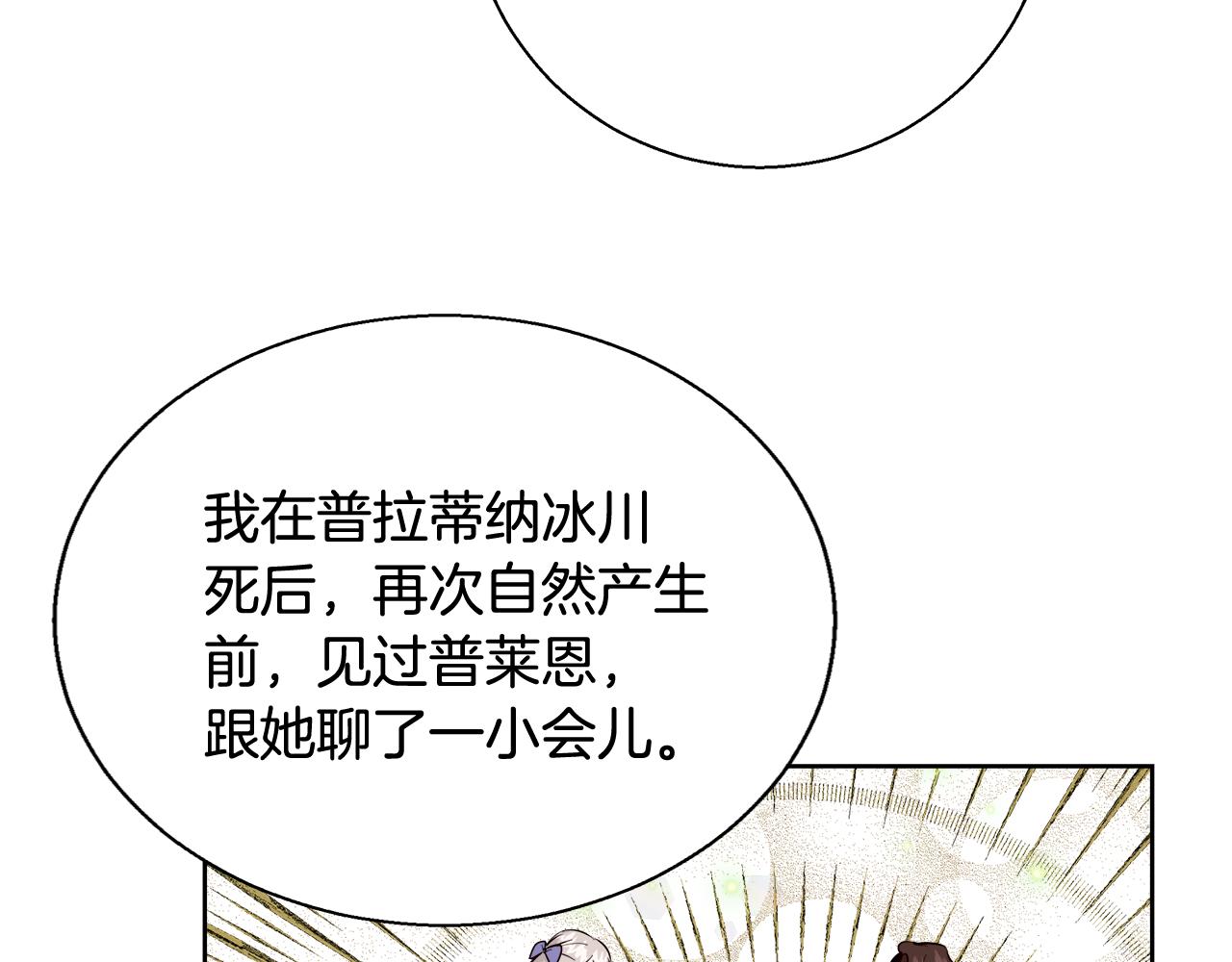 第66话 斯卡回来了102