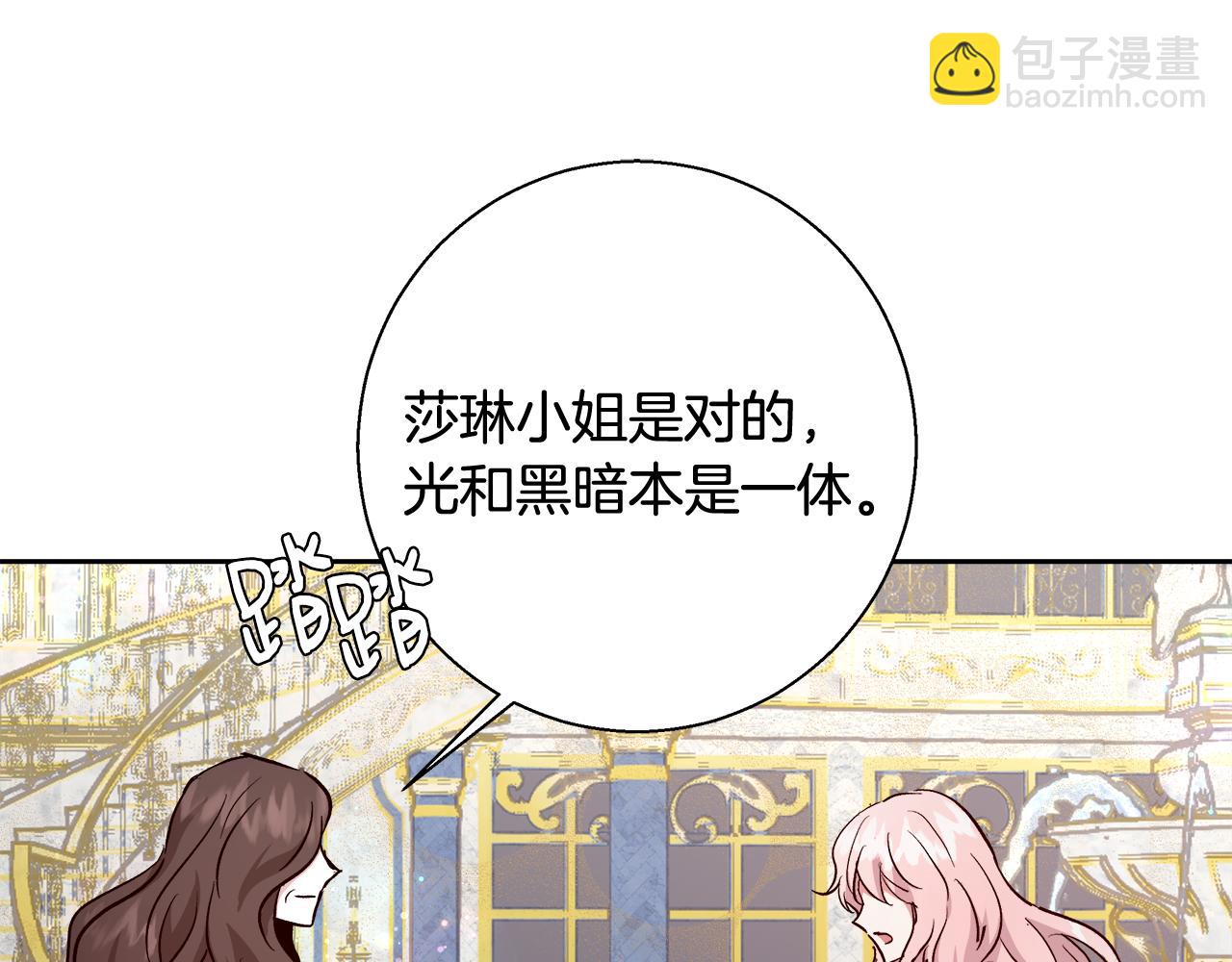 第66话 斯卡回来了104
