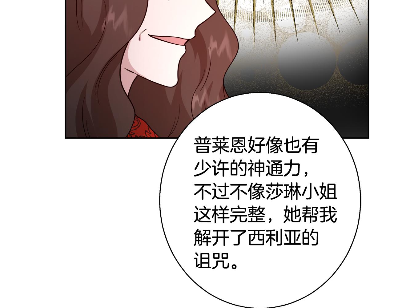 第66话 斯卡回来了108