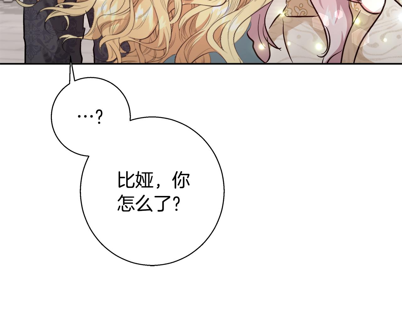第66话 斯卡回来了11
