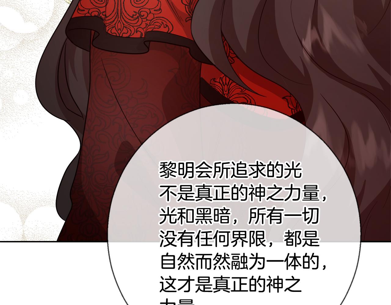 第66话 斯卡回来了113