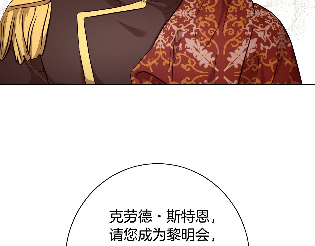 第66话 斯卡回来了115