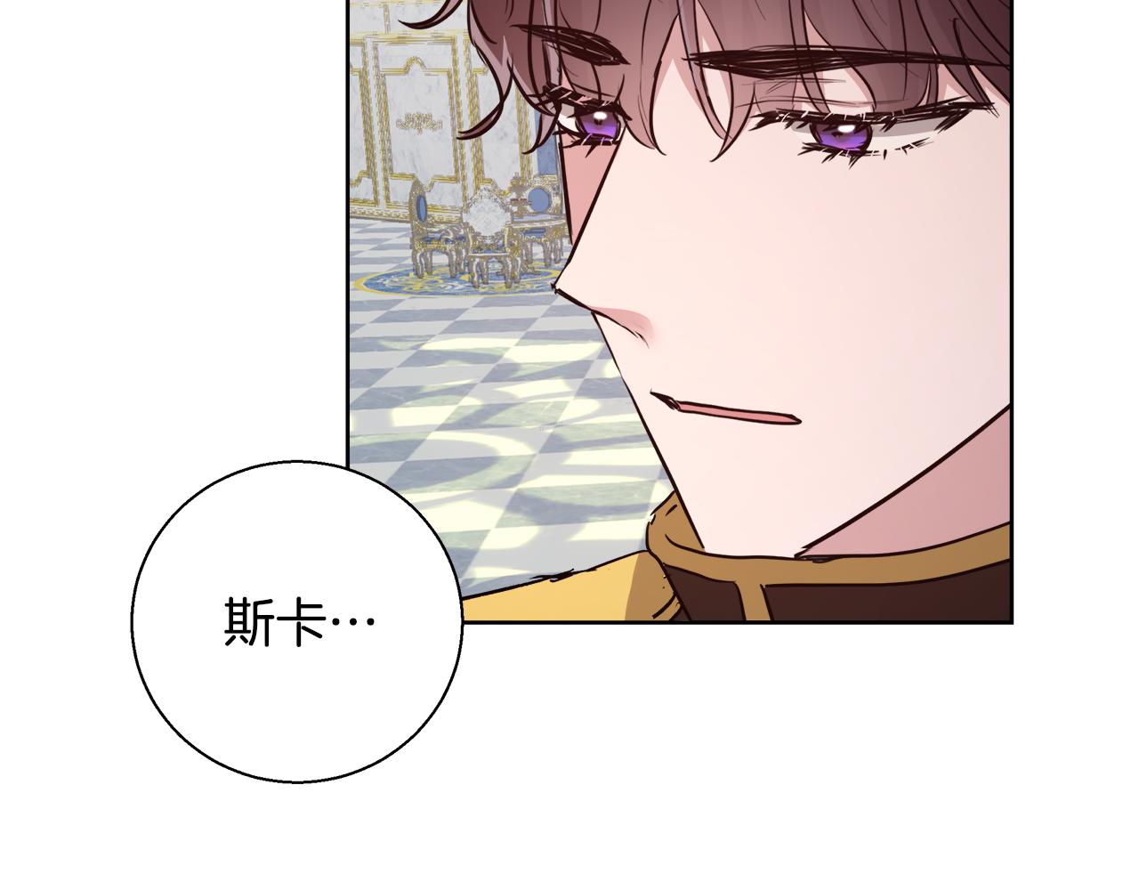 第66话 斯卡回来了120