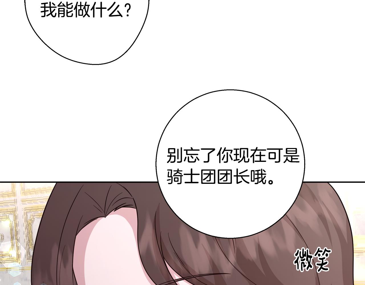 第66话 斯卡回来了125