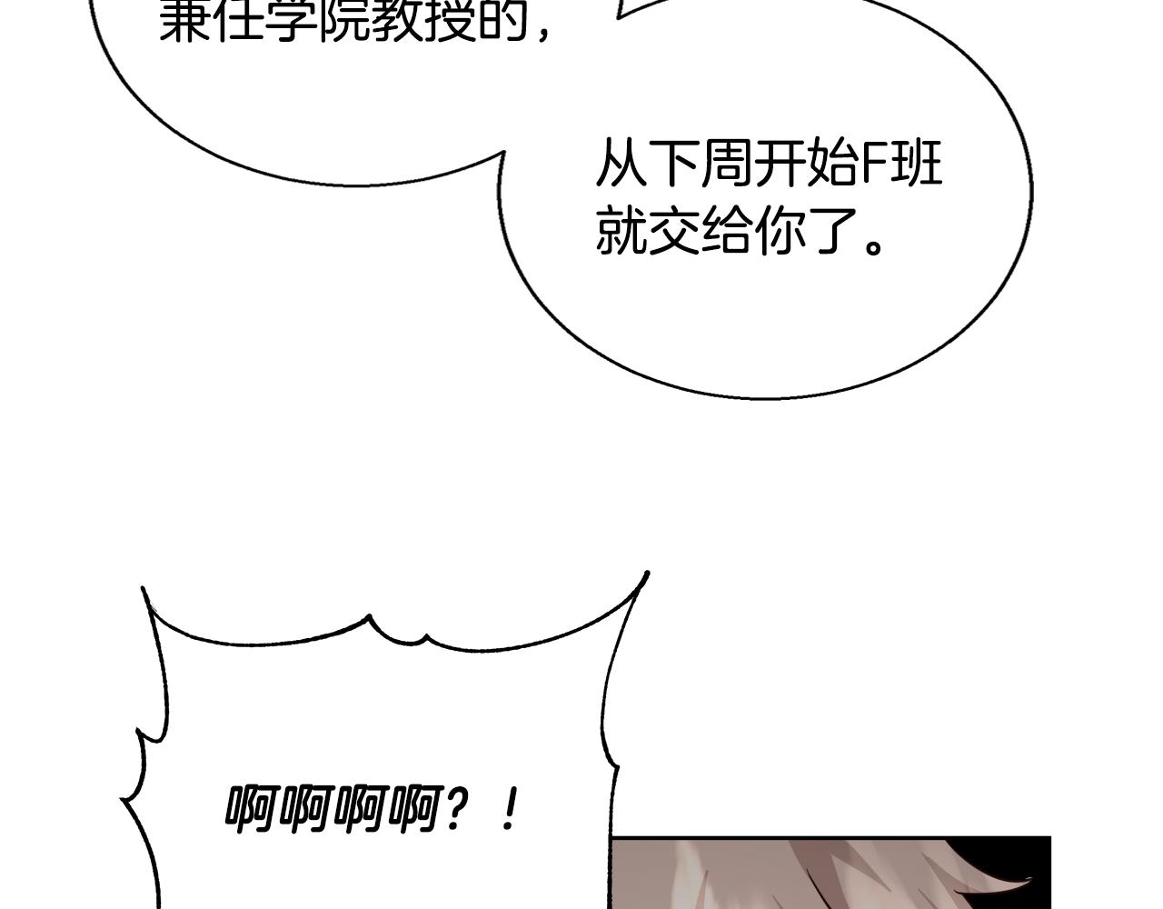第66话 斯卡回来了127