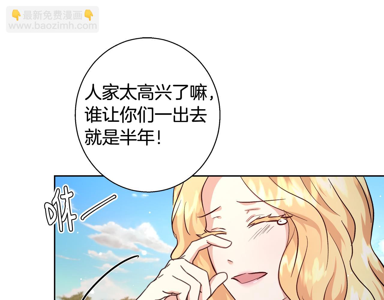 第66话 斯卡回来了13