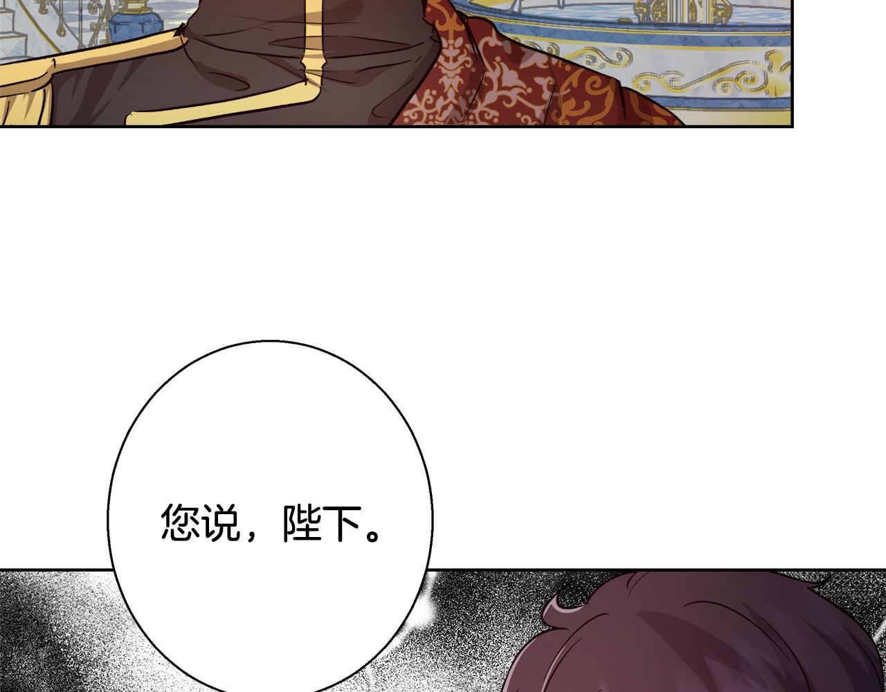 第66话 斯卡回来了131