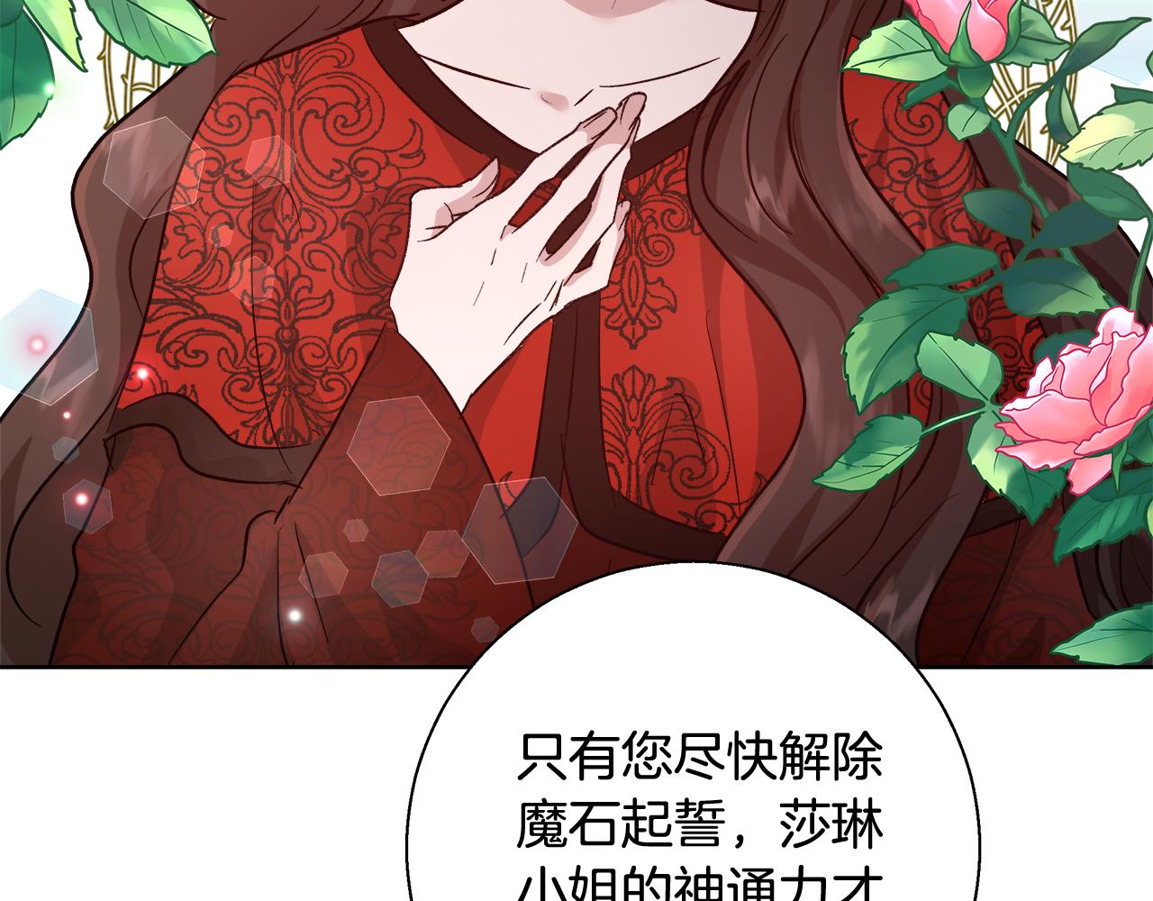 第66话 斯卡回来了135