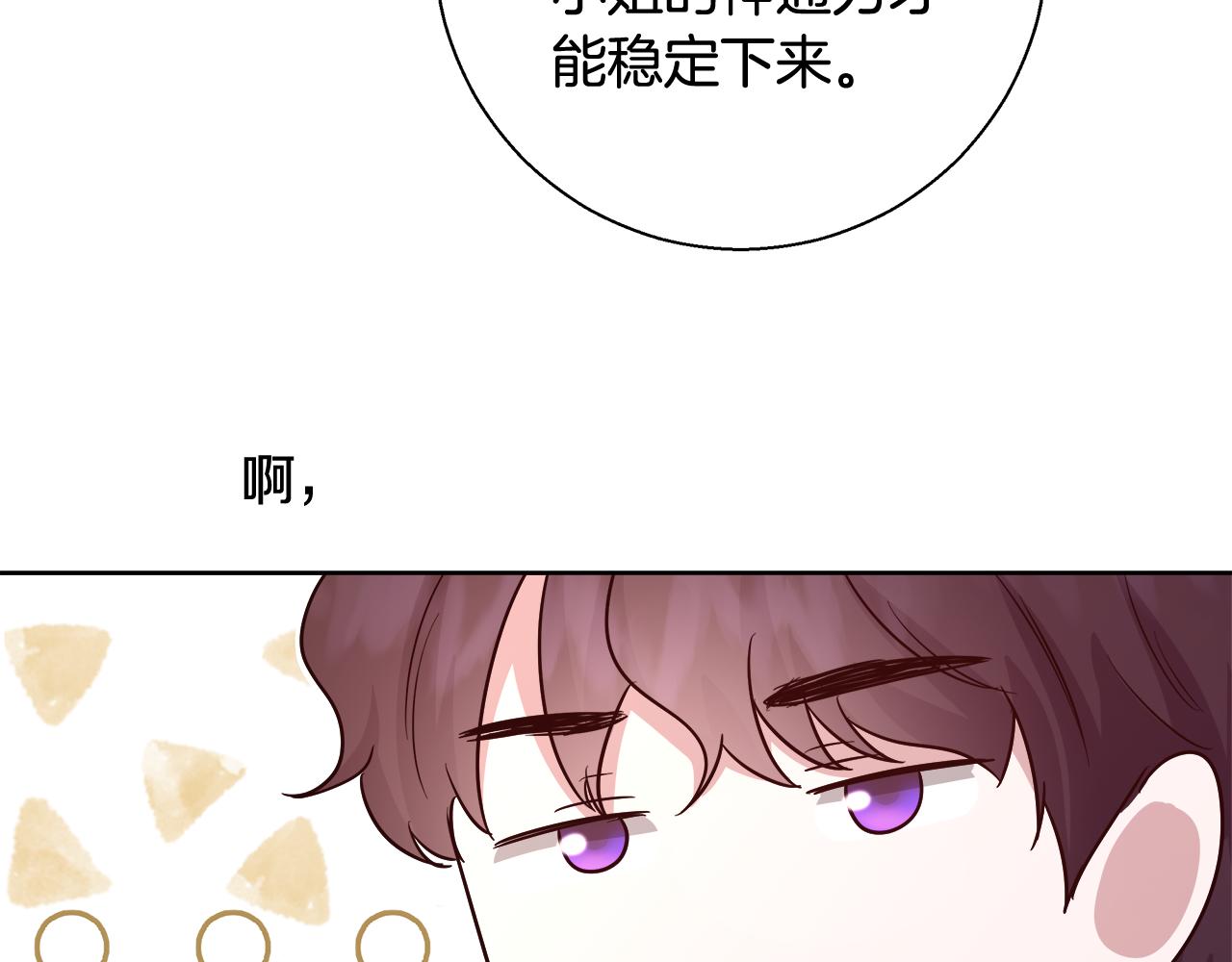 第66话 斯卡回来了136