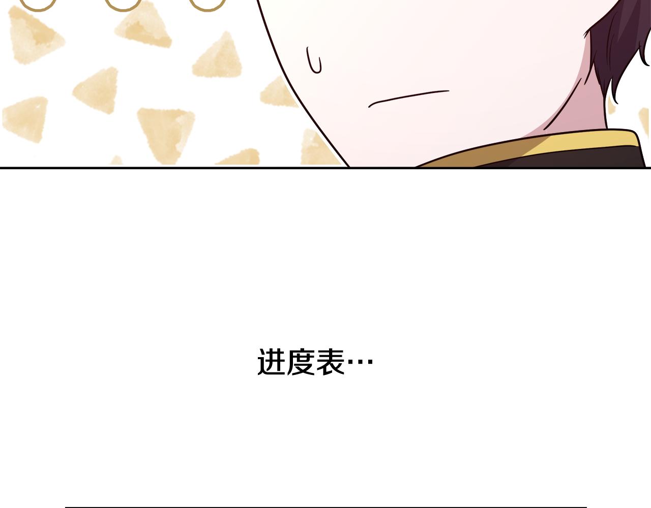 第66话 斯卡回来了137