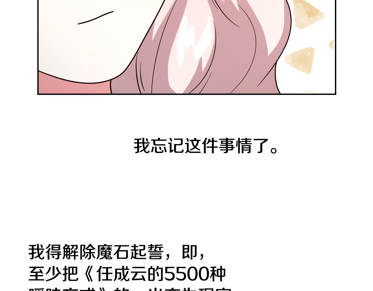 第66话 斯卡回来了139