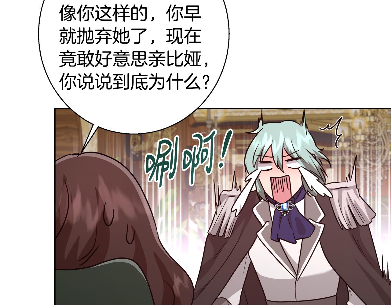 第66话 斯卡回来了153