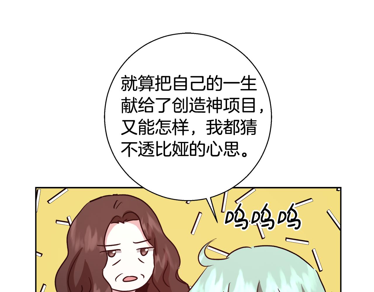 第66话 斯卡回来了160