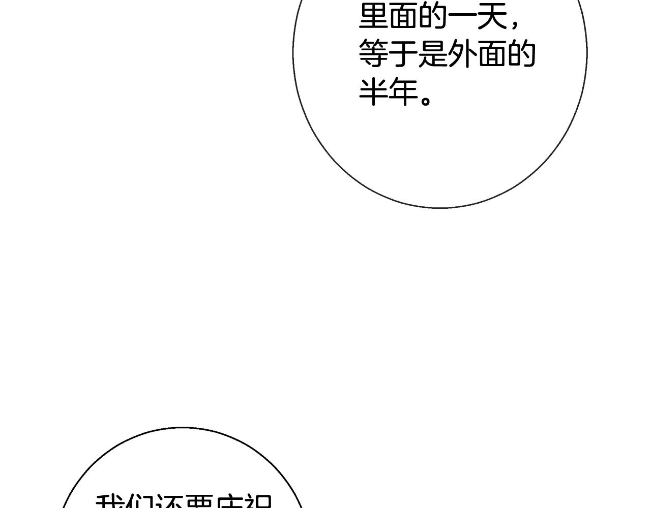 第66话 斯卡回来了18
