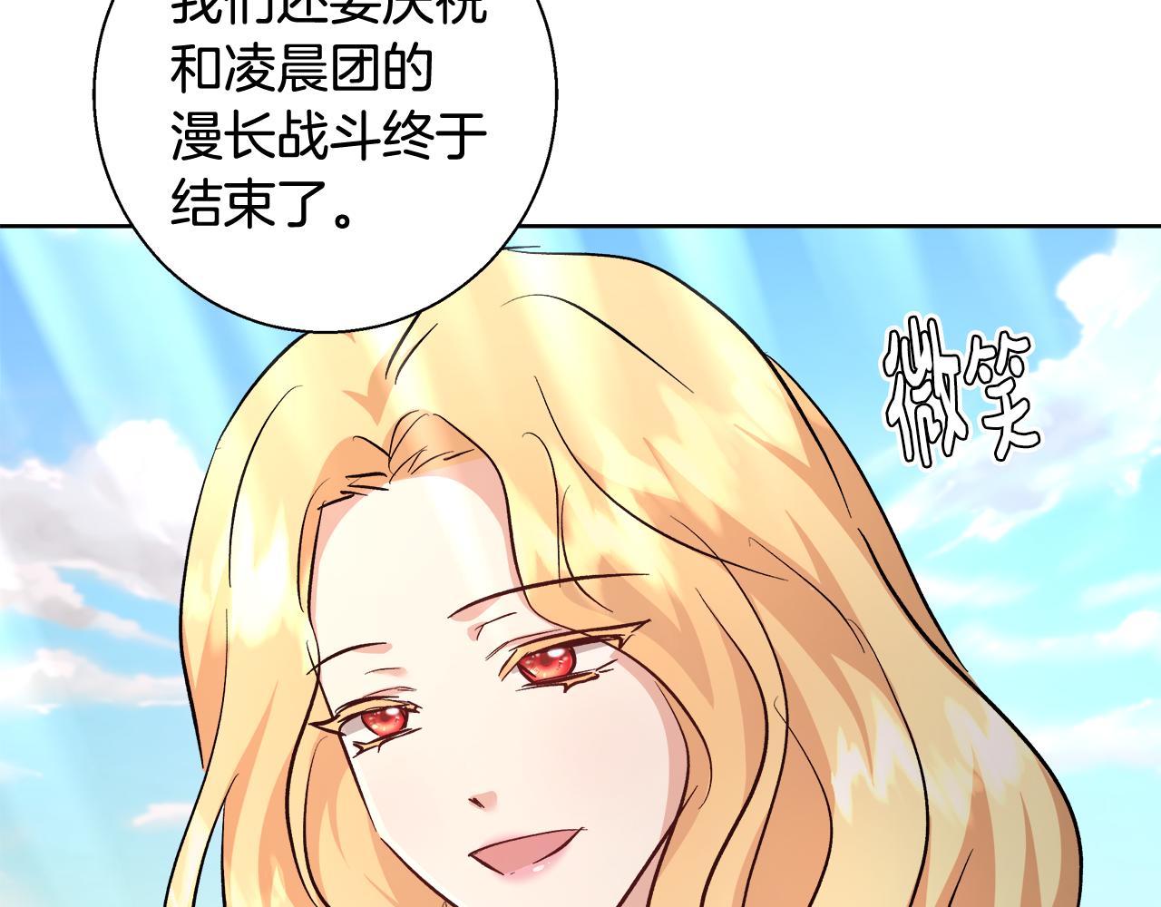 第66话 斯卡回来了19