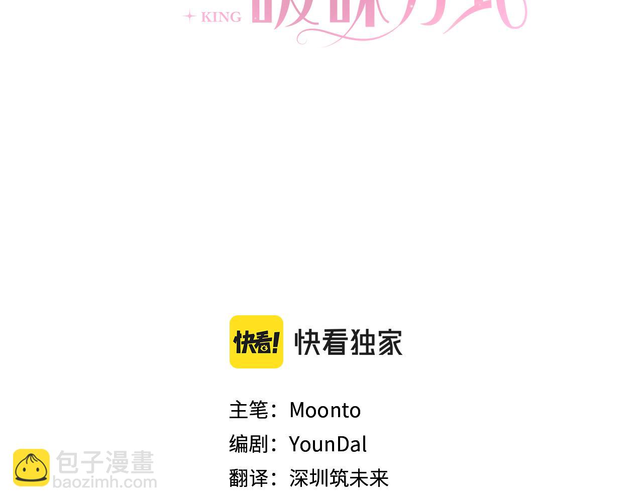 第66话 斯卡回来了25