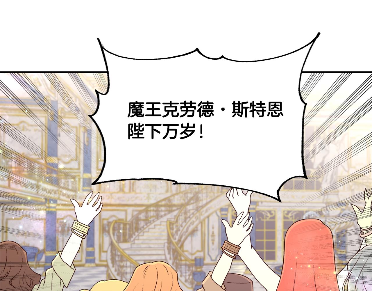 第66话 斯卡回来了31