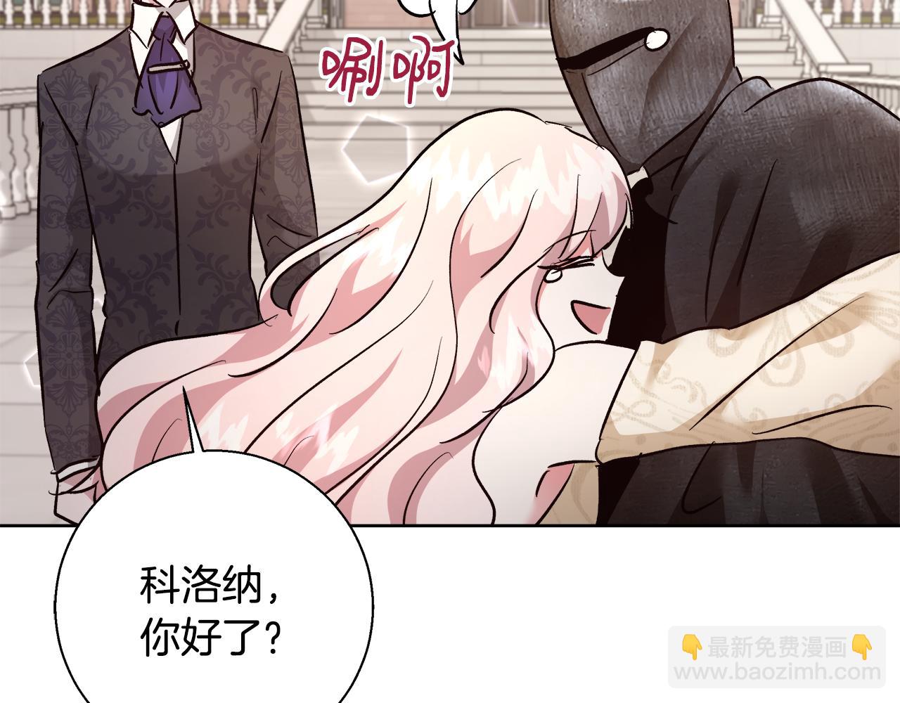 第66话 斯卡回来了4