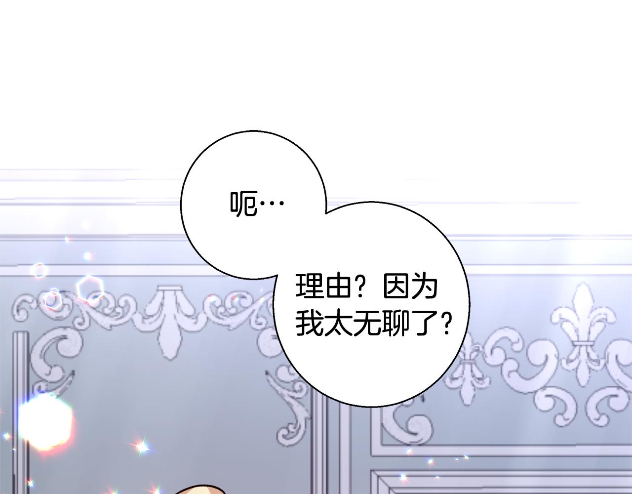 第66话 斯卡回来了61