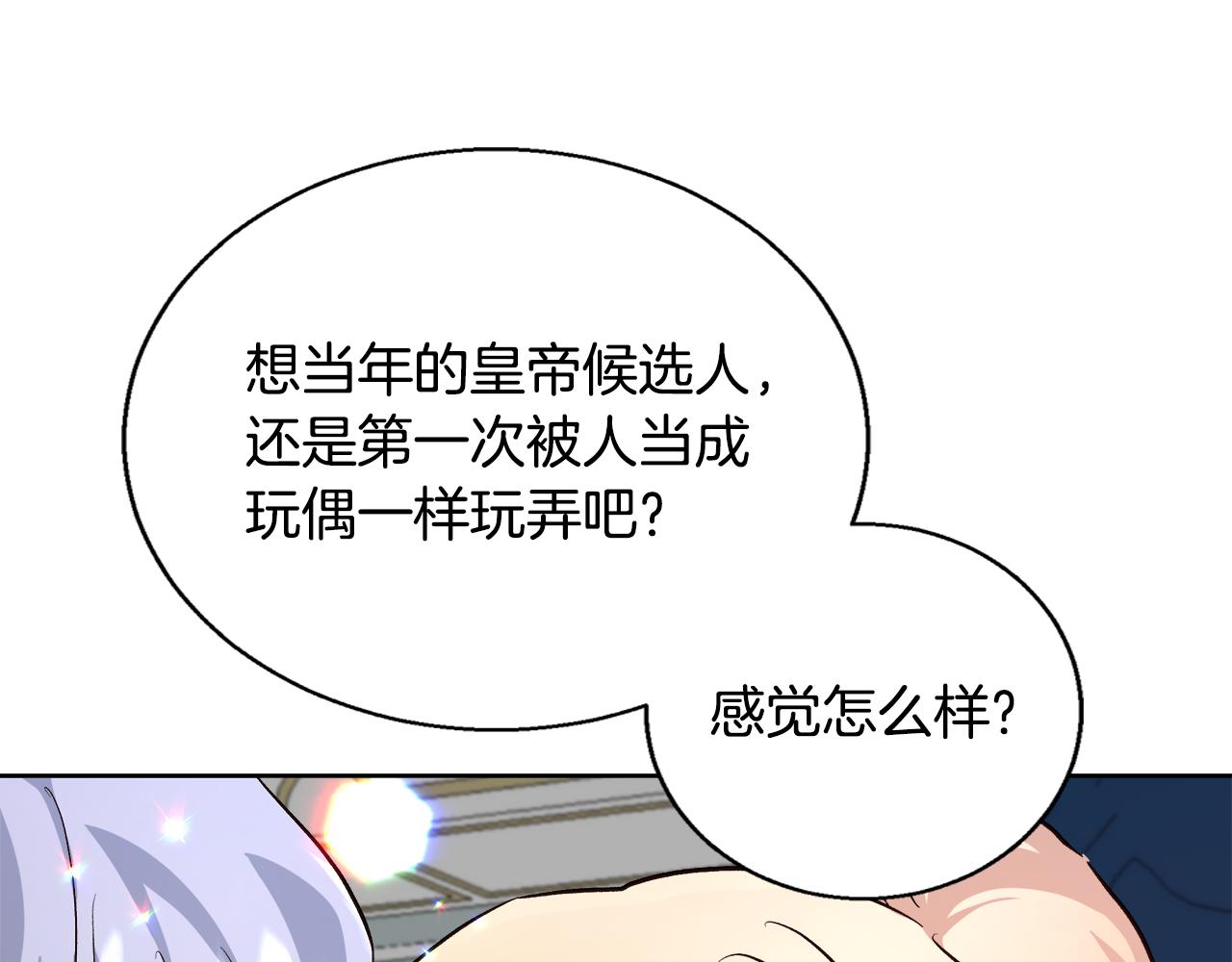 第66话 斯卡回来了79