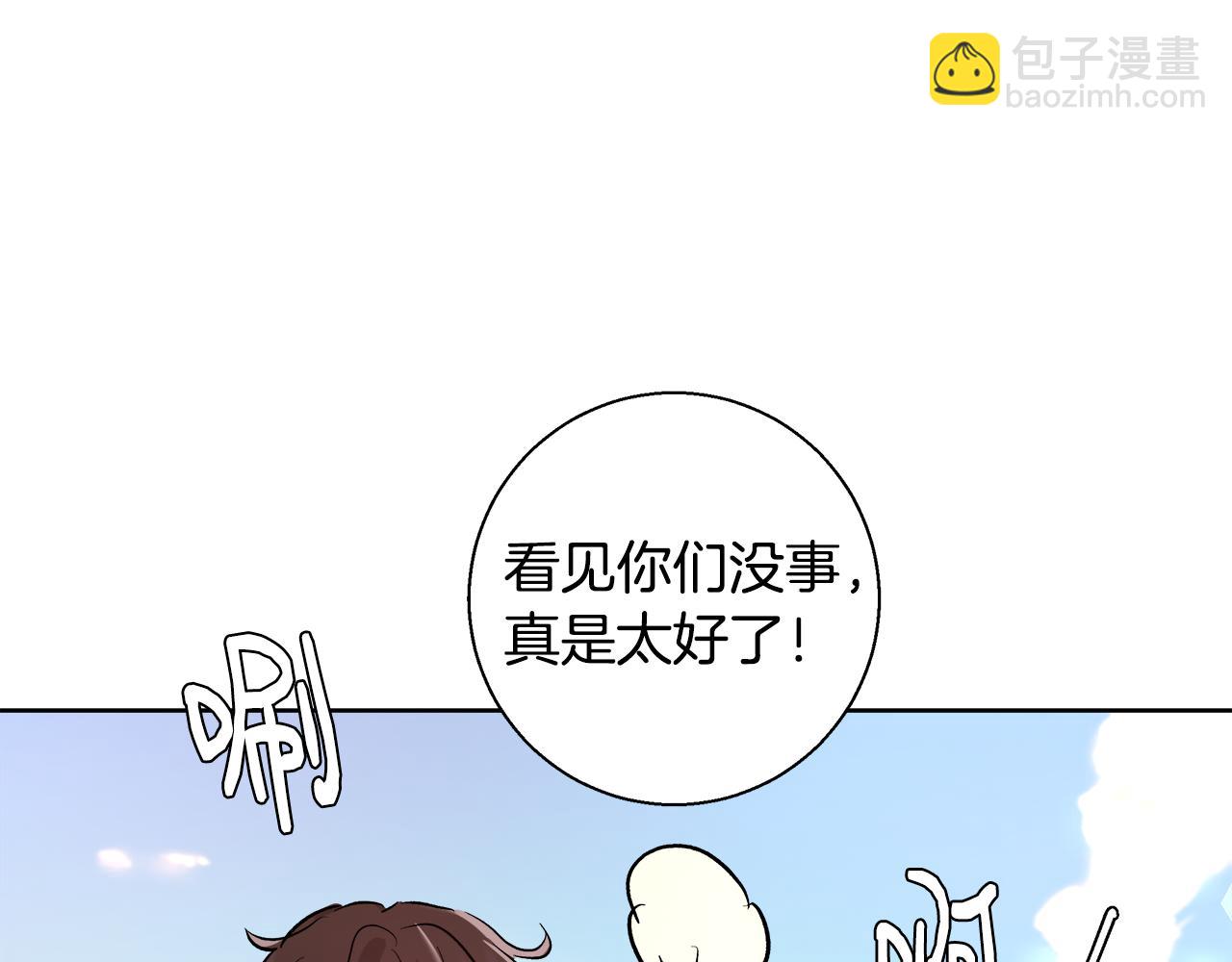 第66话 斯卡回来了9