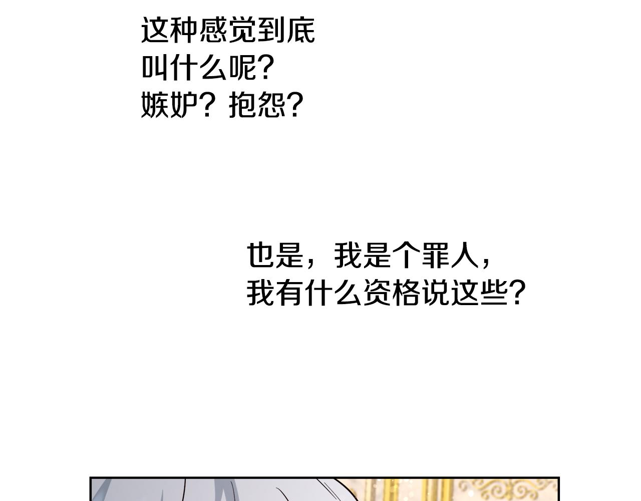 第66话 斯卡回来了90