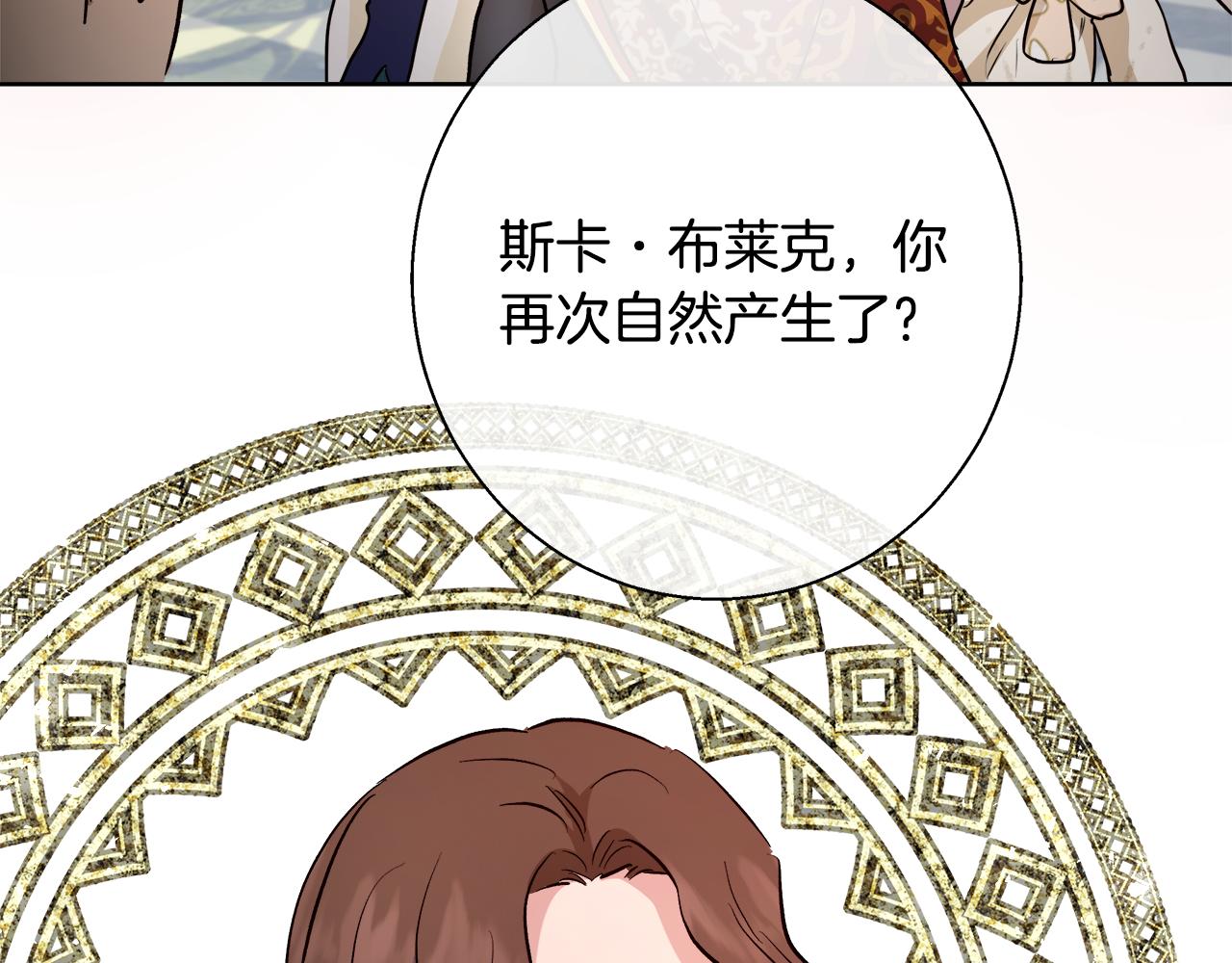 第66话 斯卡回来了95