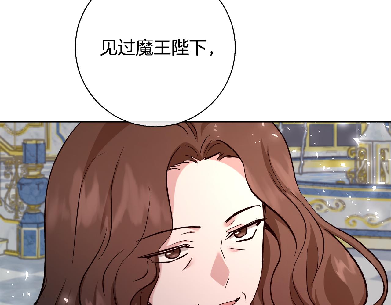 第66话 斯卡回来了98
