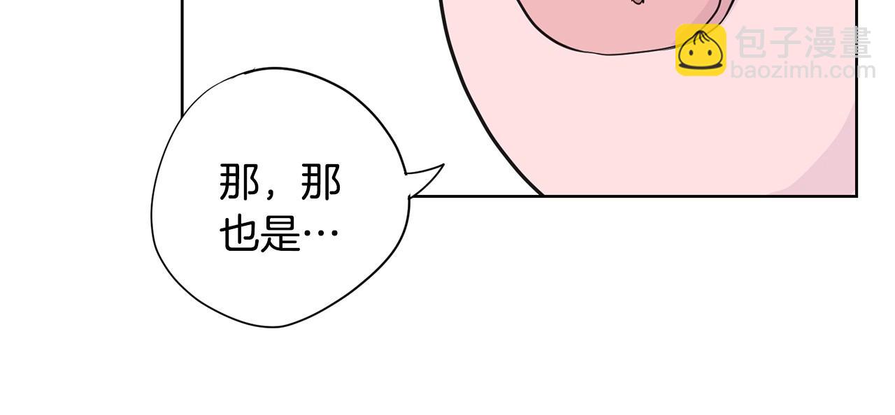 第7话 治疗恐惧108