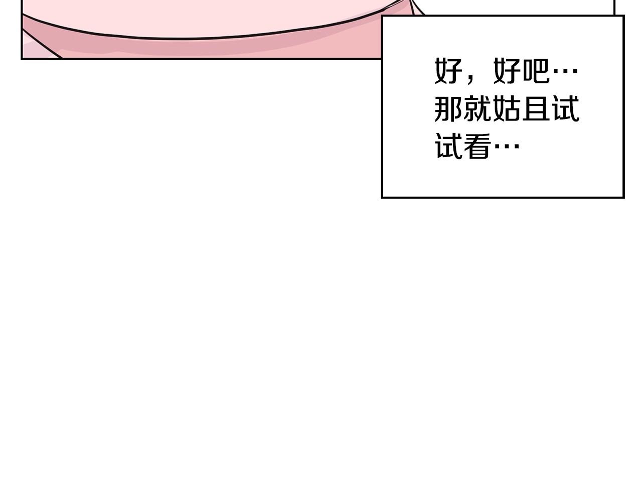 第7话 治疗恐惧121