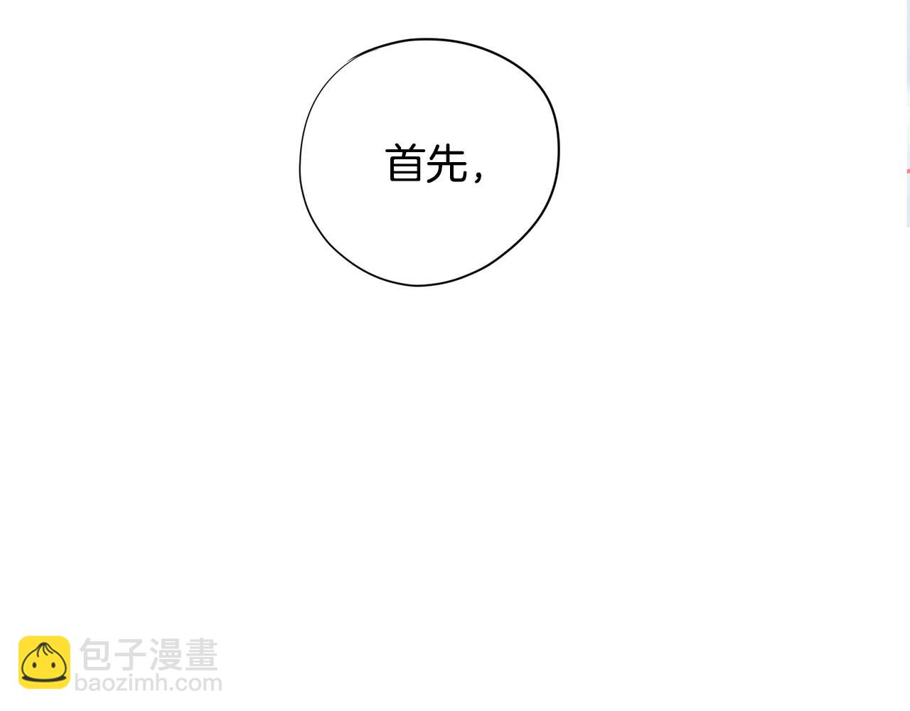 第7话 治疗恐惧247