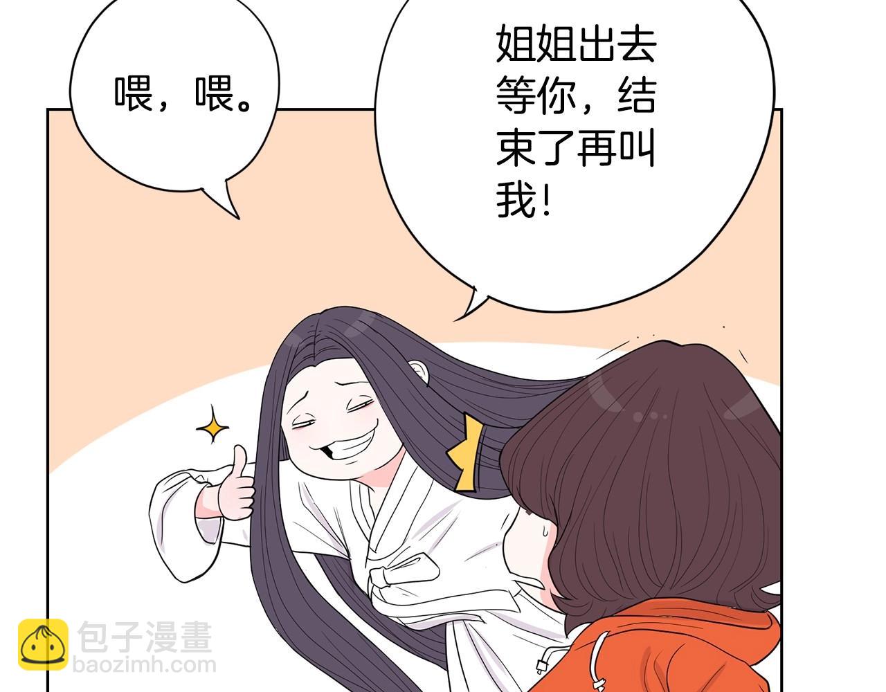 第7话 治疗恐惧43