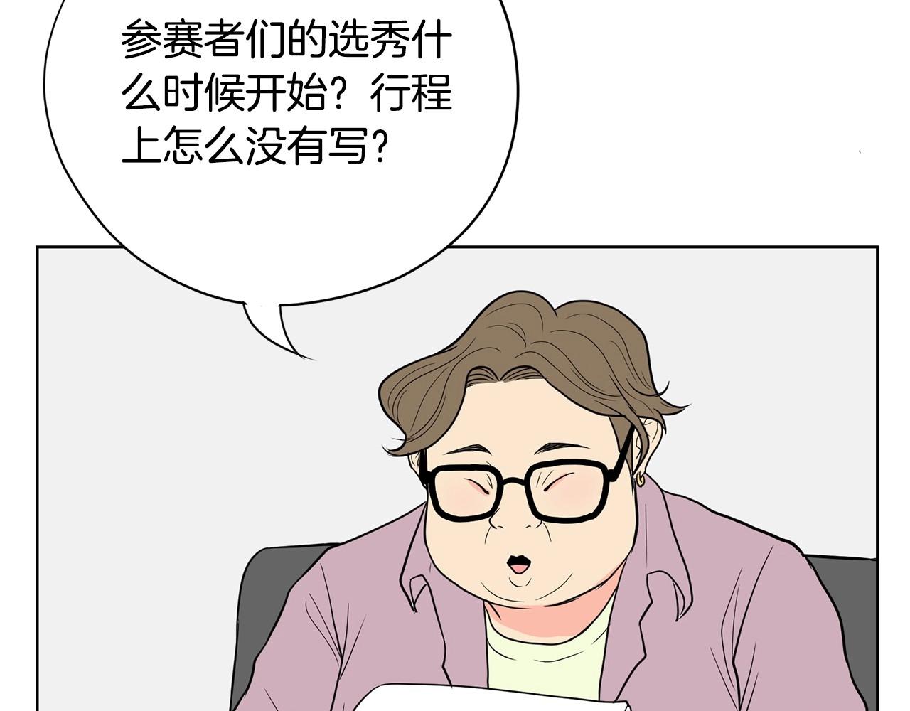 第7话 治疗恐惧67