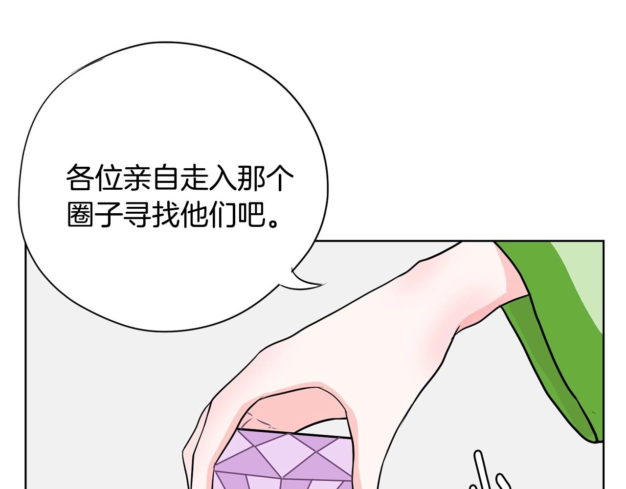 第7话 治疗恐惧72