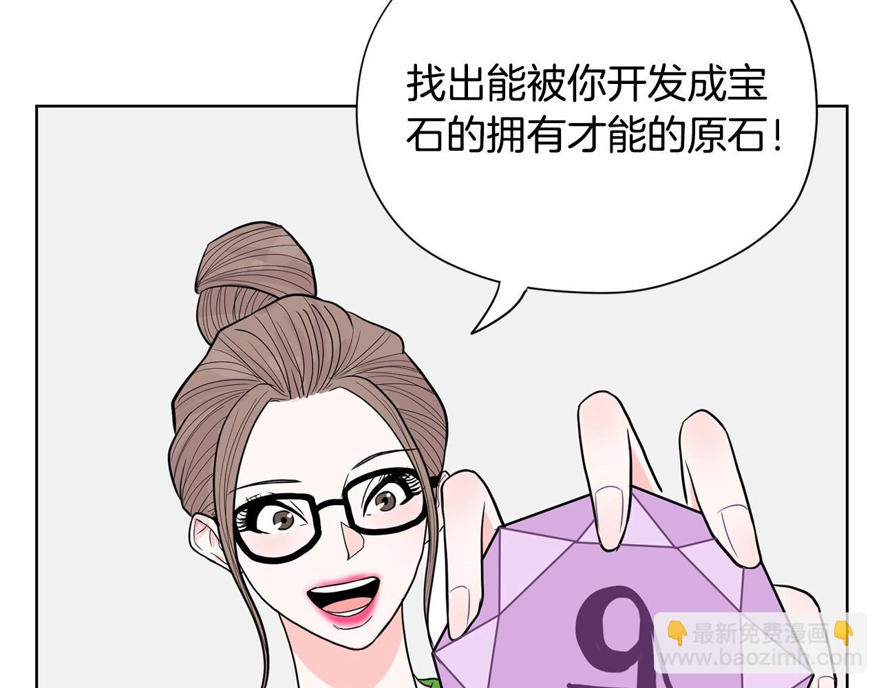 第7话 治疗恐惧74