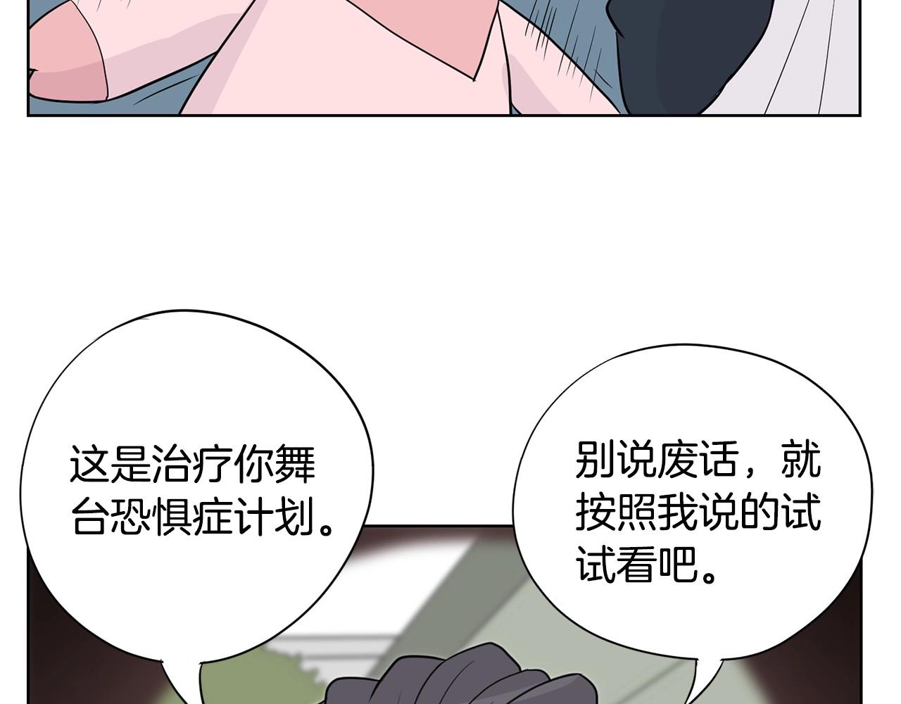 第7话 治疗恐惧96