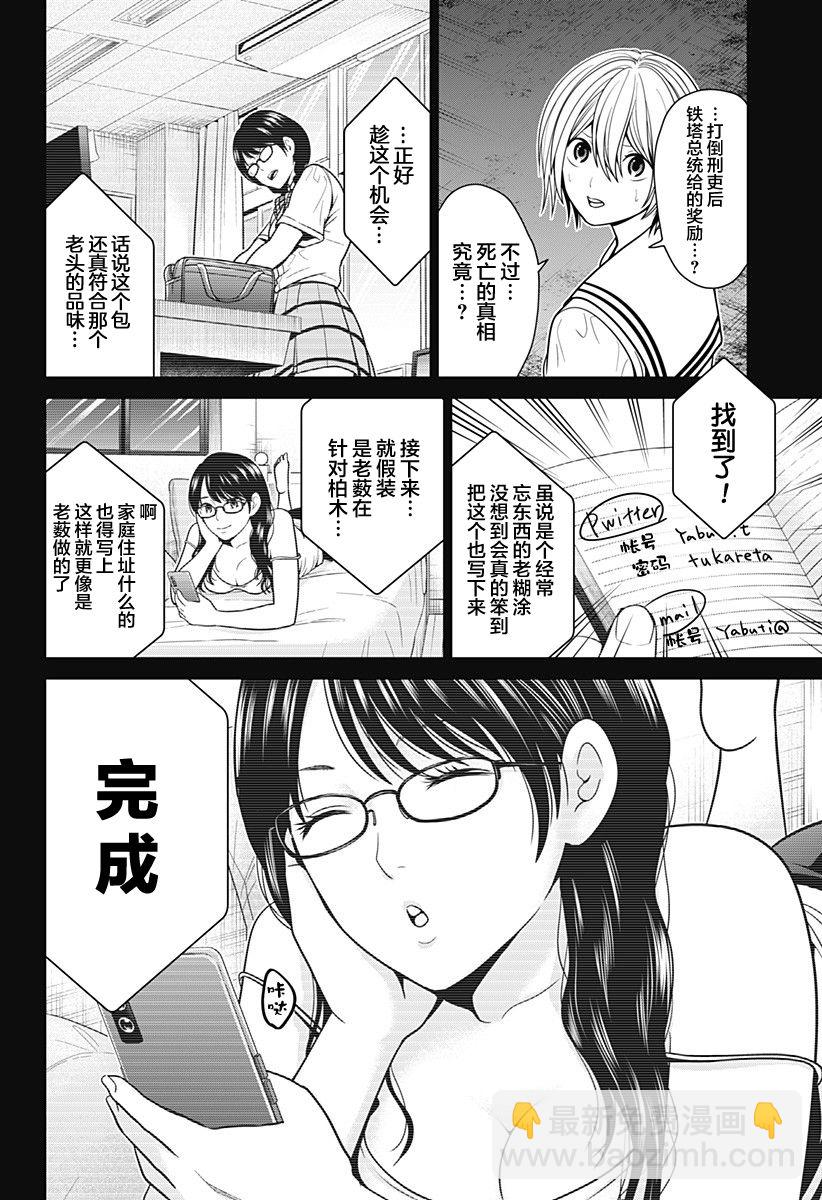 第07话11