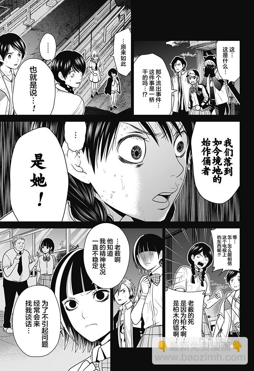 第07话12