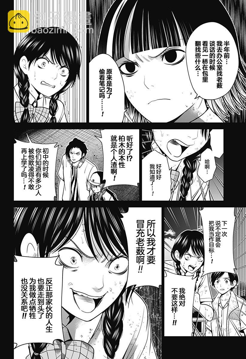 第07话13