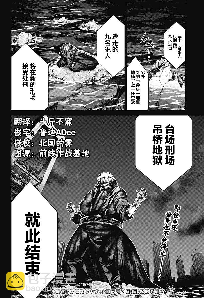 第07话25
