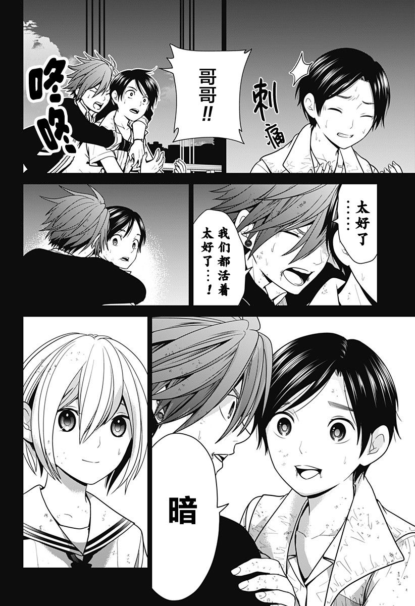 第07话3
