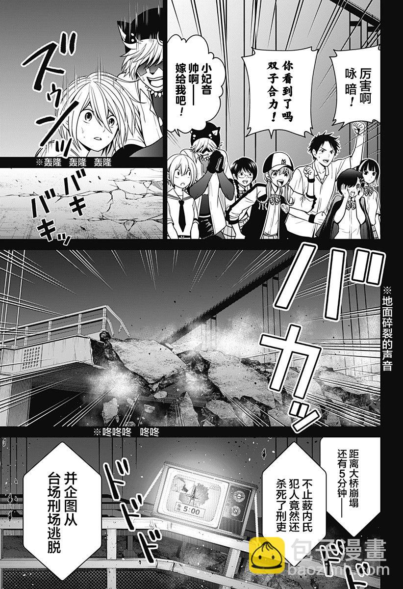 第07话4