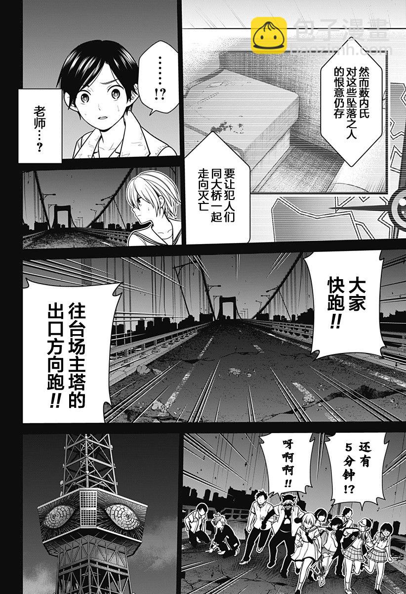 第07话5