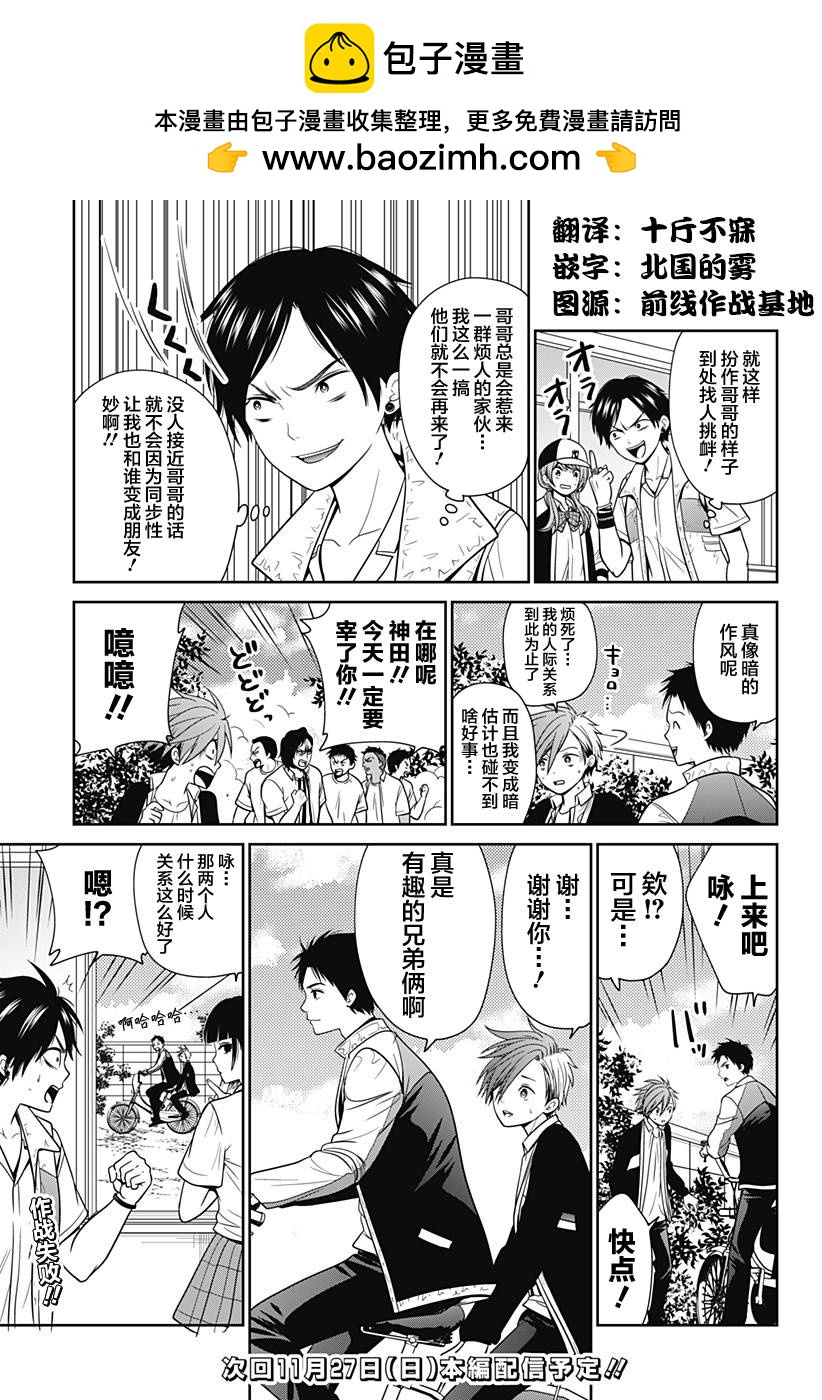 第21.5话1