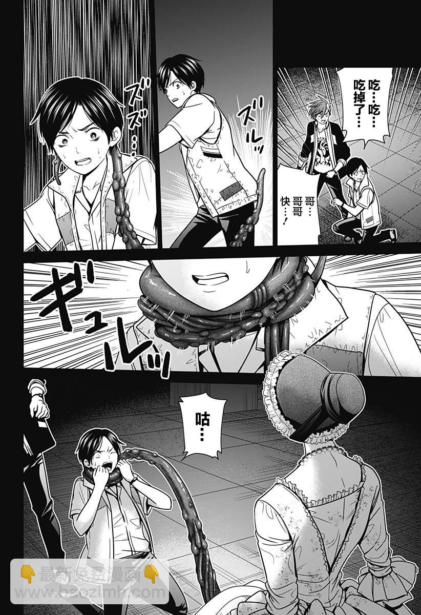 第16话11