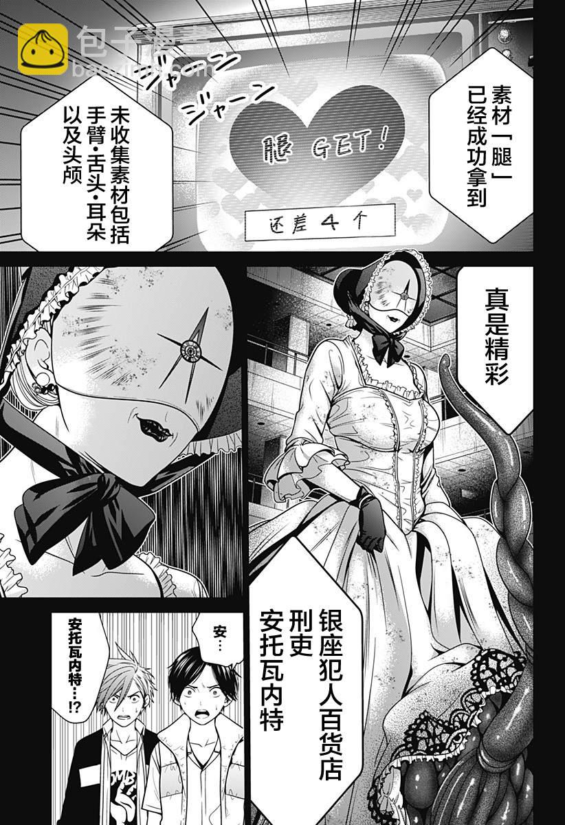 第16话4